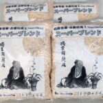 スーパーブレンドちょっと小さめ3号　4袋セット本日限定6,000円　送料無料！！