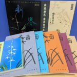 土佐寒蘭（1984年）土佐愛蘭会 土佐寒蘭（1984年）土佐愛蘭会 2025年最新】Yahoo!オークション